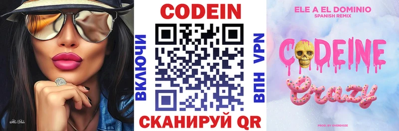 купить наркотик  Изобильный  Кодеиновый сироп Lean Purple Drank 