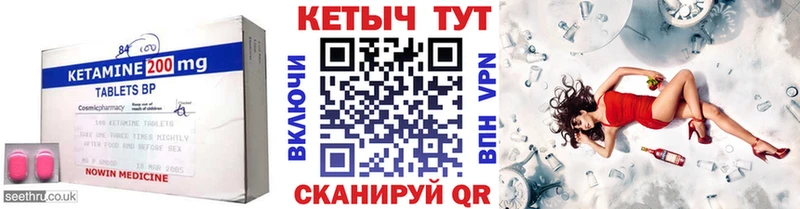 КЕТАМИН ketamine  OMG ссылки  Изобильный 